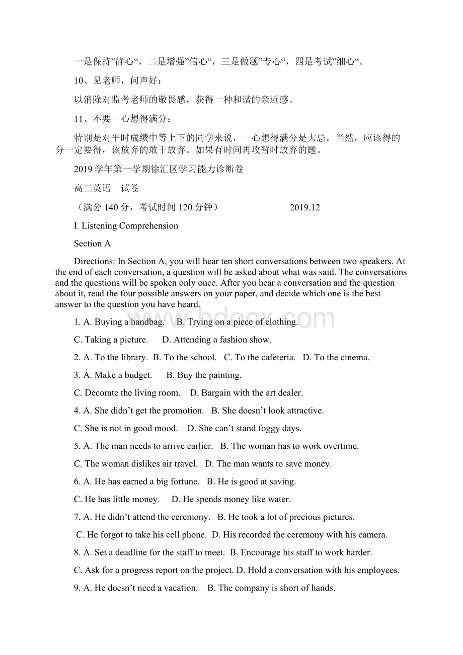 上海徐汇高三英语一模Word文档格式.docx_第2页