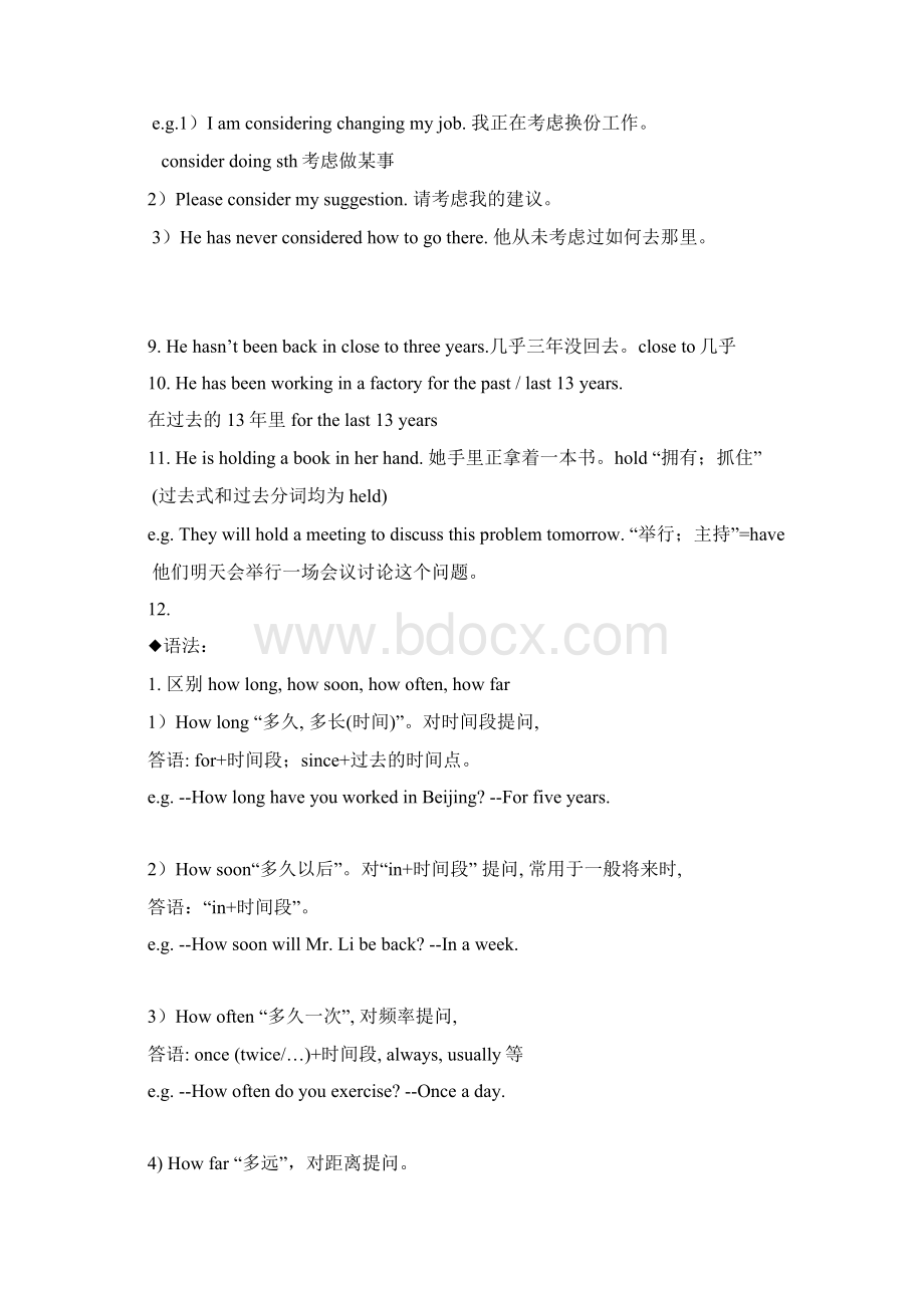 八下unit10单元知识点总结教学内容.docx_第3页