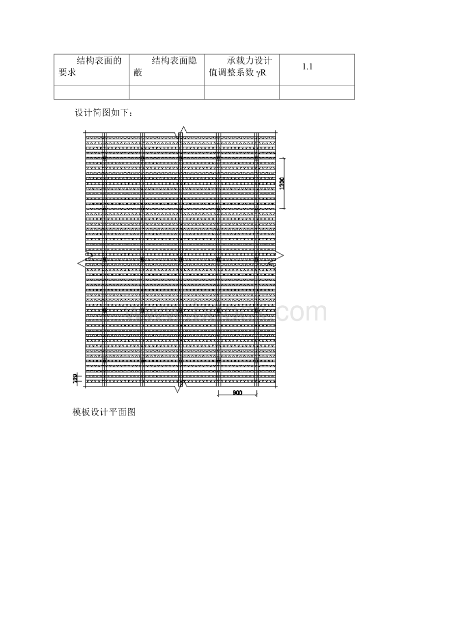 板模板盘销式计算书.docx_第3页