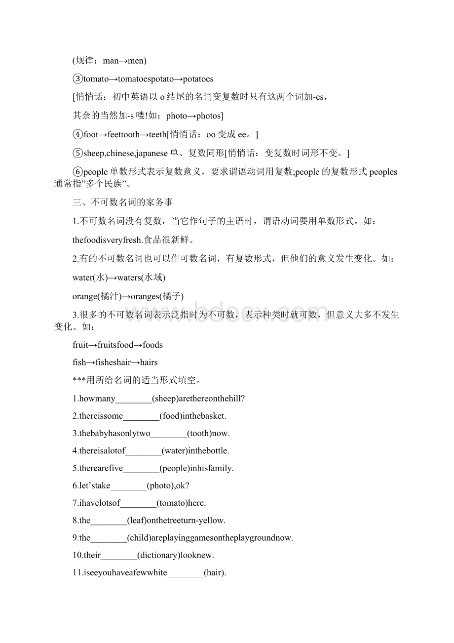 小学英语语法汇总.docx_第2页