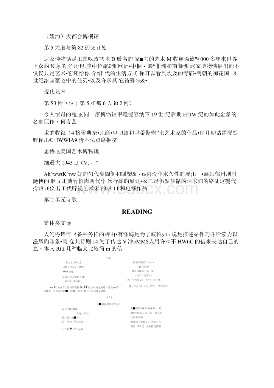 人教版新课标选修六课文翻译Word下载.docx_第3页