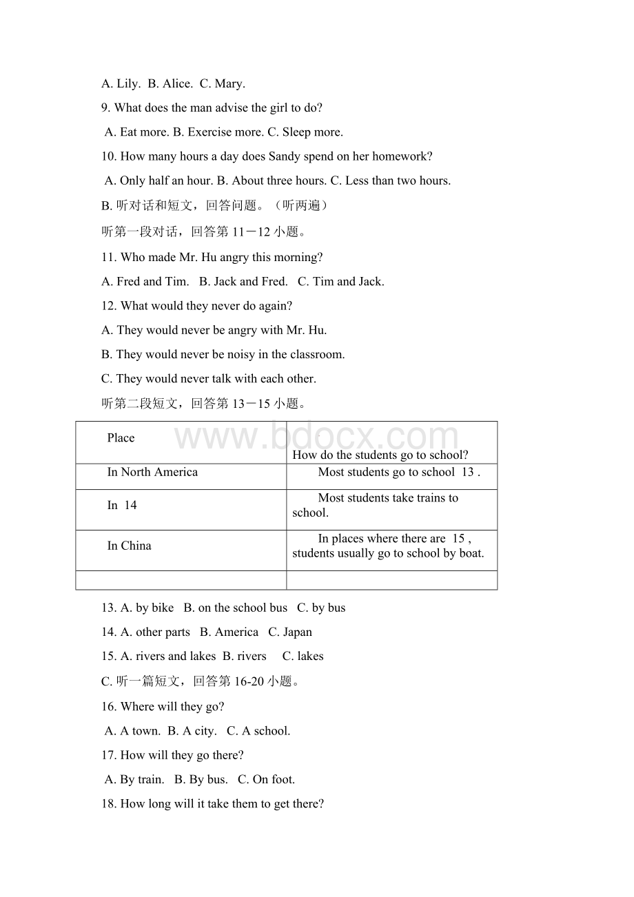 扬州市学年八年级上第一次月考英语试题含答案.docx_第3页