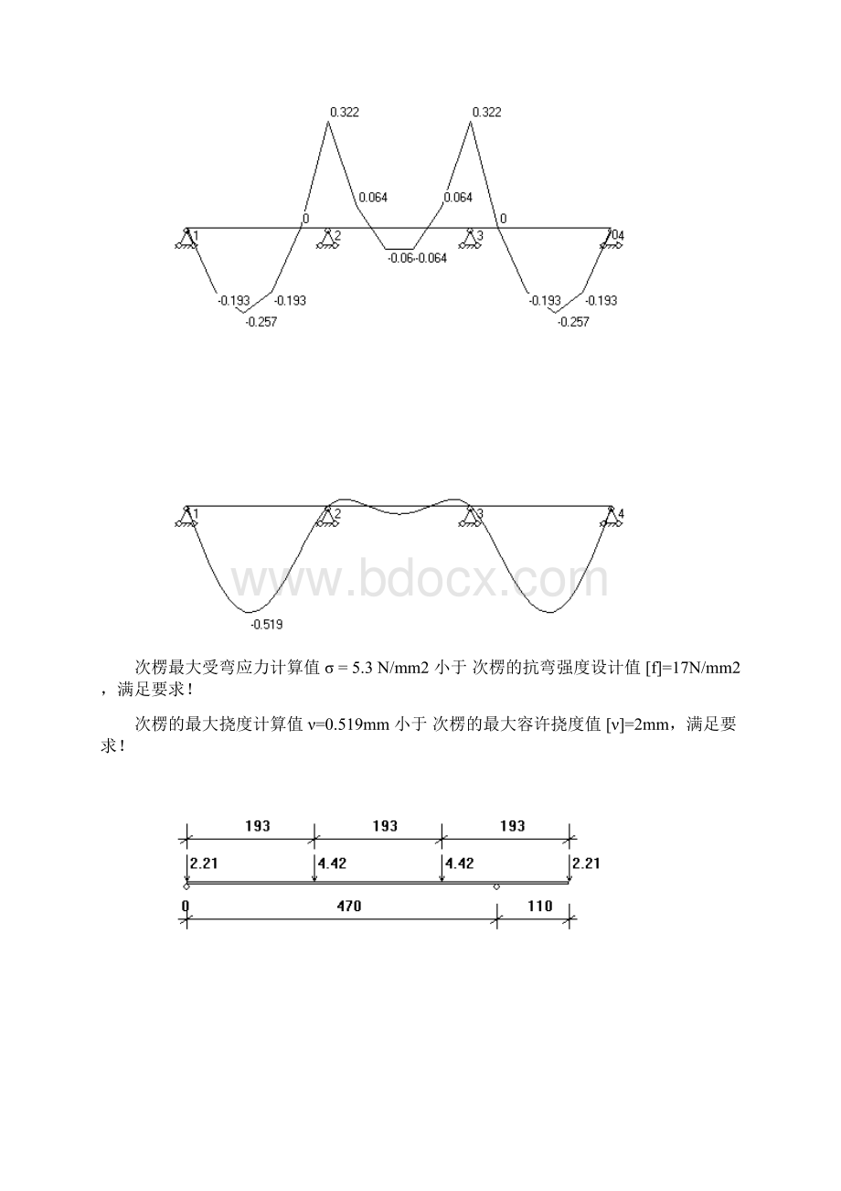 标高结构面主梁高支模计算书Word格式文档下载.docx_第2页