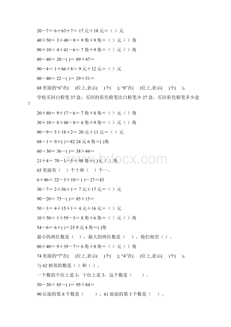 最新小学一年级数学下册口算应用题卡 258.docx_第2页