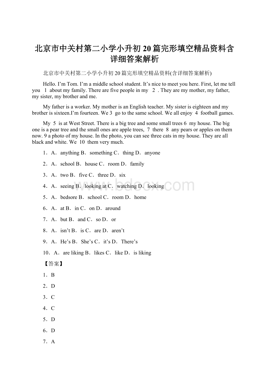 北京市中关村第二小学小升初20篇完形填空精品资料含详细答案解析Word文档格式.docx