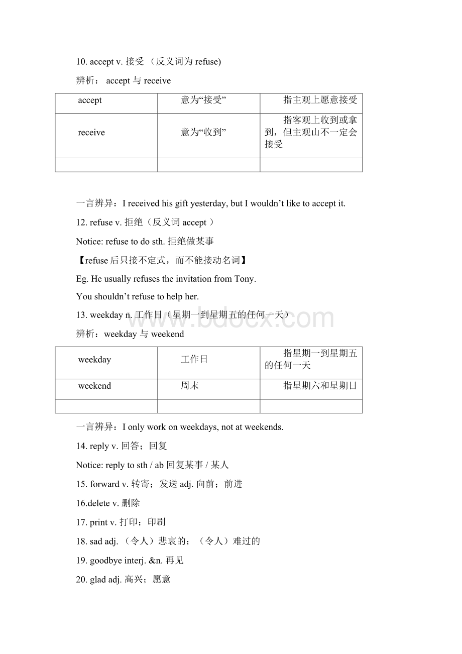 unit9八年级上Word文档下载推荐.docx_第2页