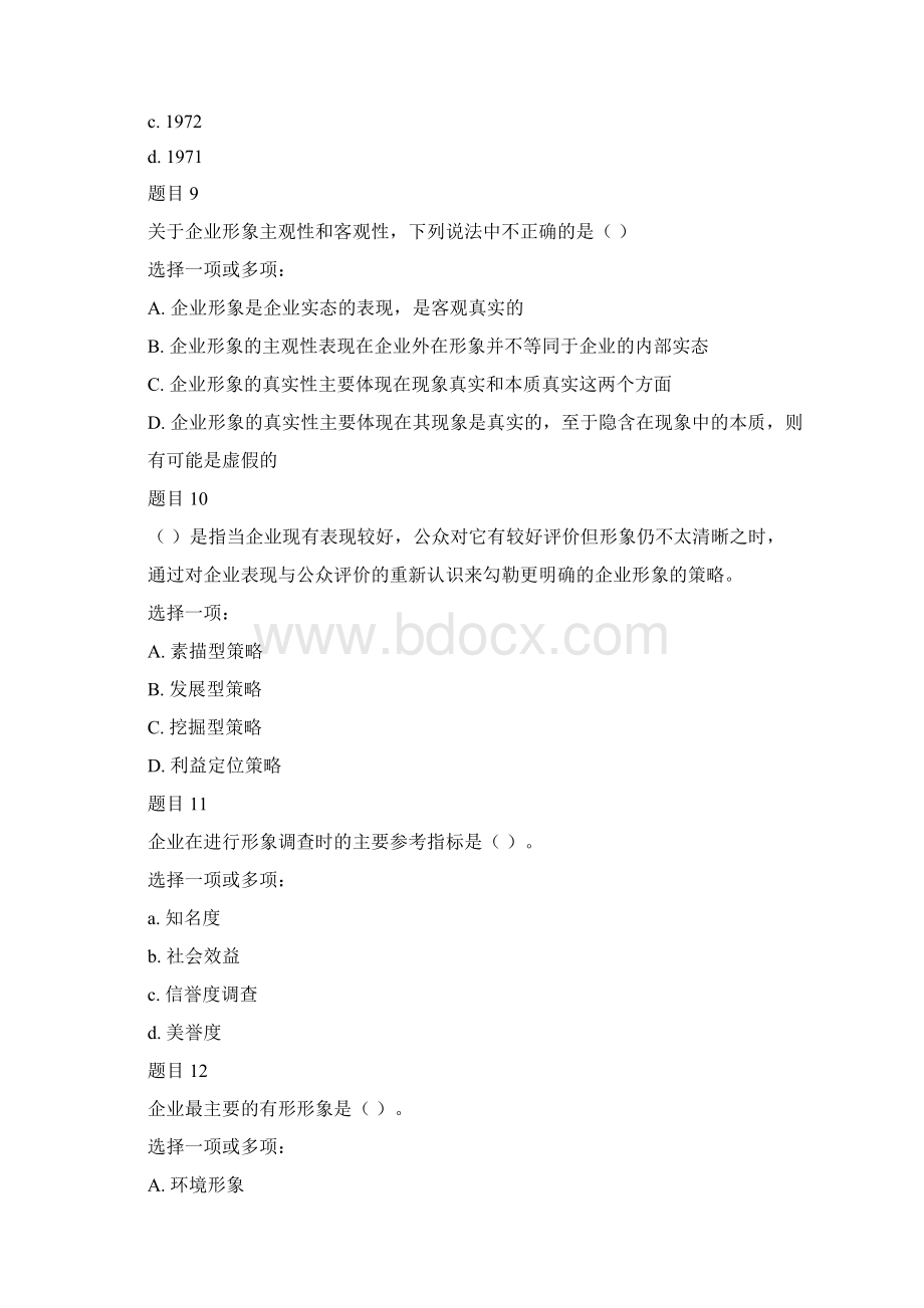 企业策划 国家开放大学学习网.docx_第3页