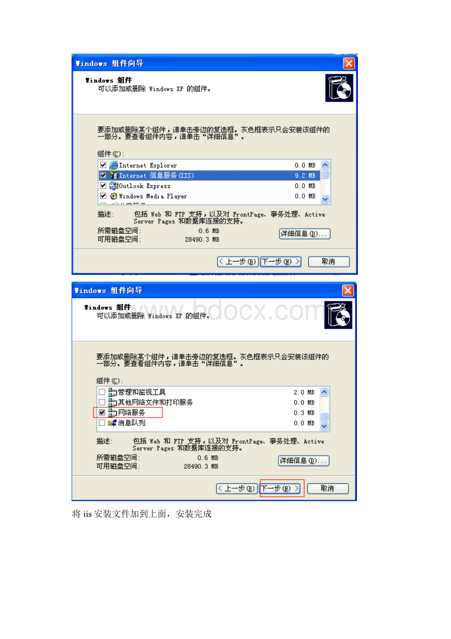 安装iis部署easysite网站.docx_第3页