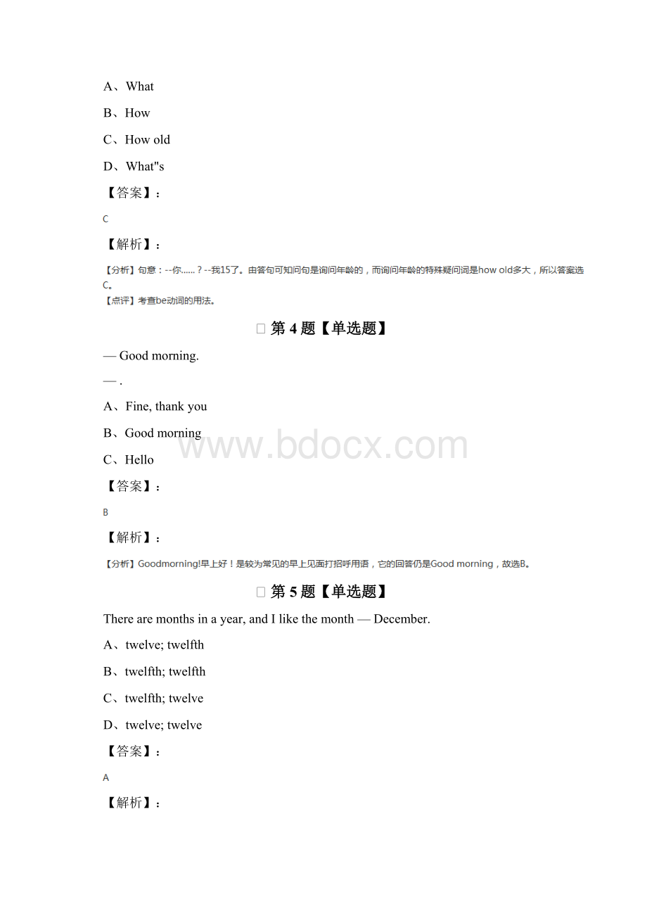 初中英语七年级上外研版复习特训第八十篇Word格式.docx_第2页