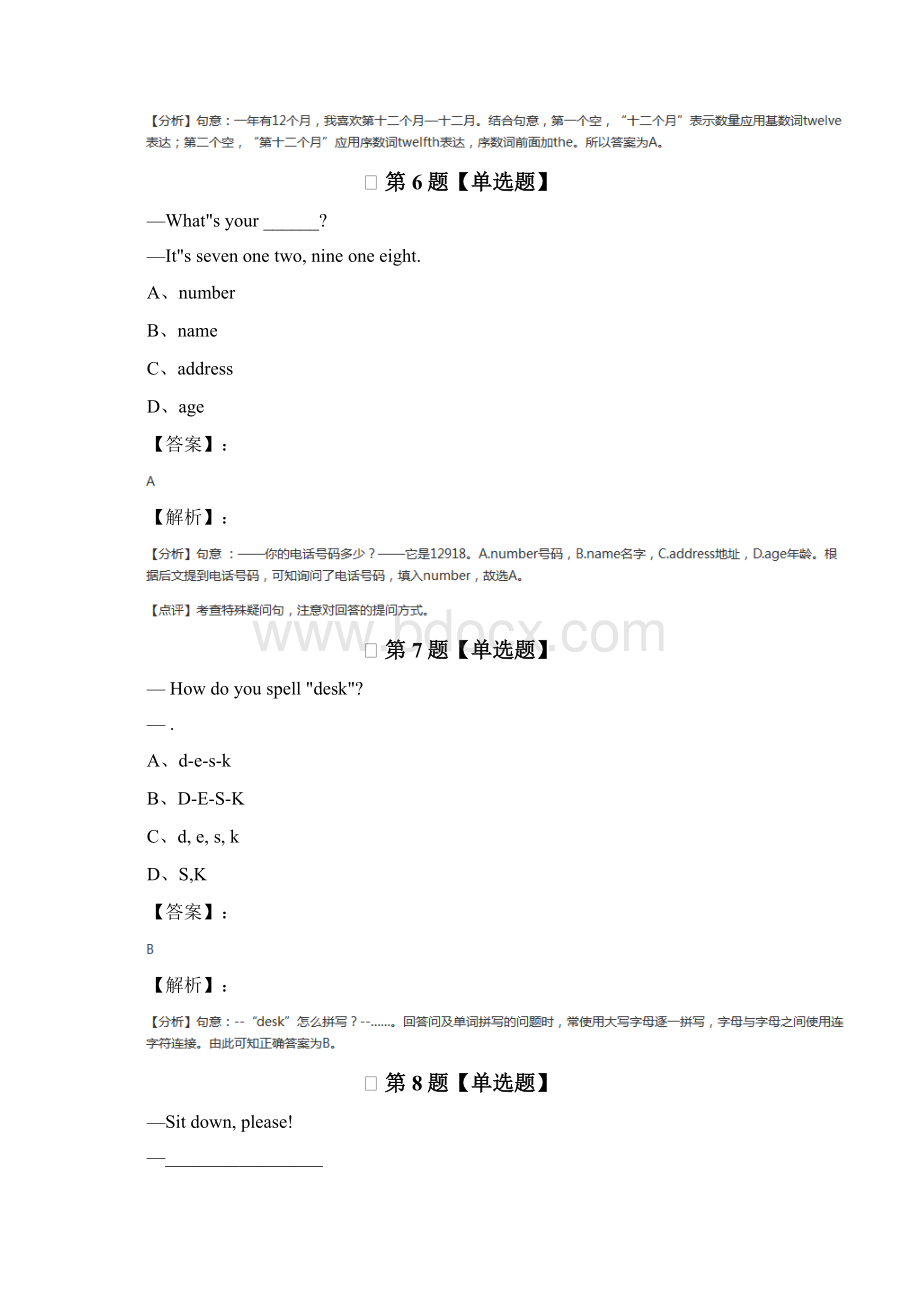 初中英语七年级上外研版复习特训第八十篇Word格式.docx_第3页