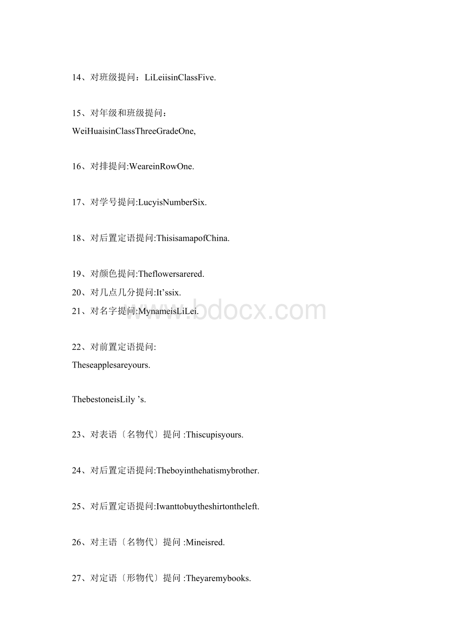 特殊疑问句对划线部分提问练习Word格式文档下载.docx_第2页