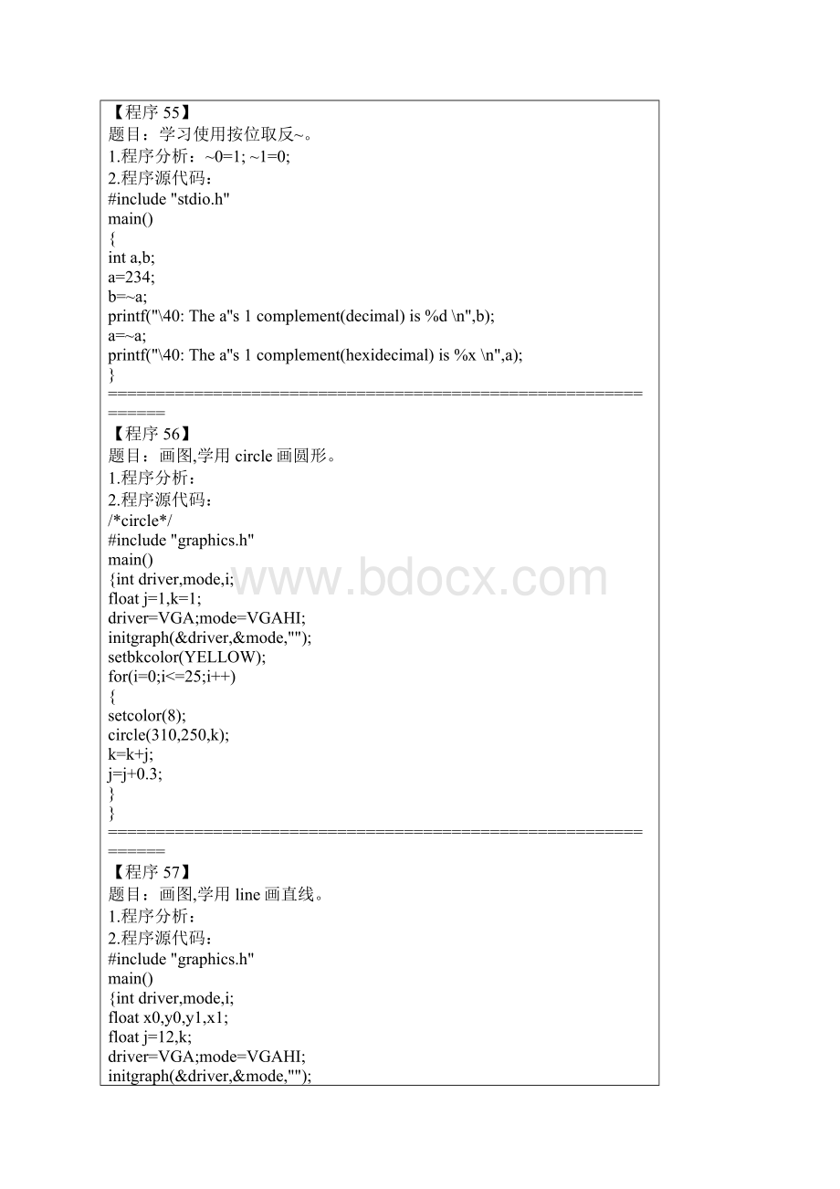 C语言经典例题100例2.docx_第3页