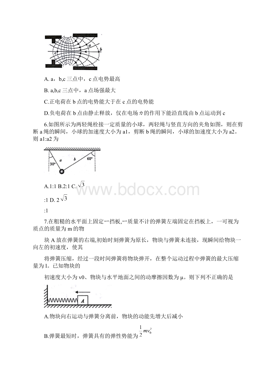 安徽省皖江名校联盟届高三联考物理试题.docx_第3页