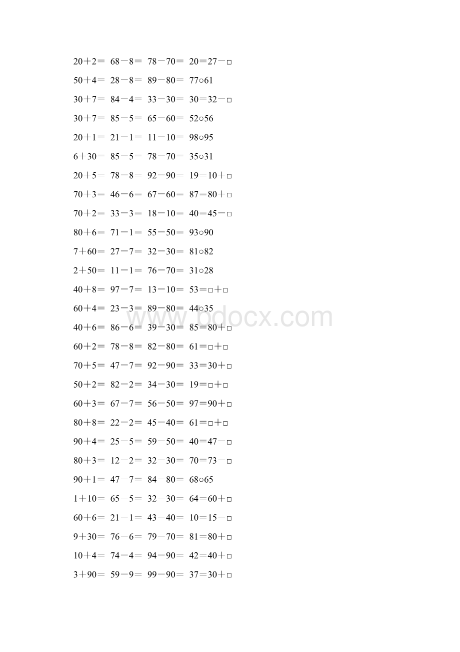 二年级数学上册100以内的加减法口算大全139.docx_第2页