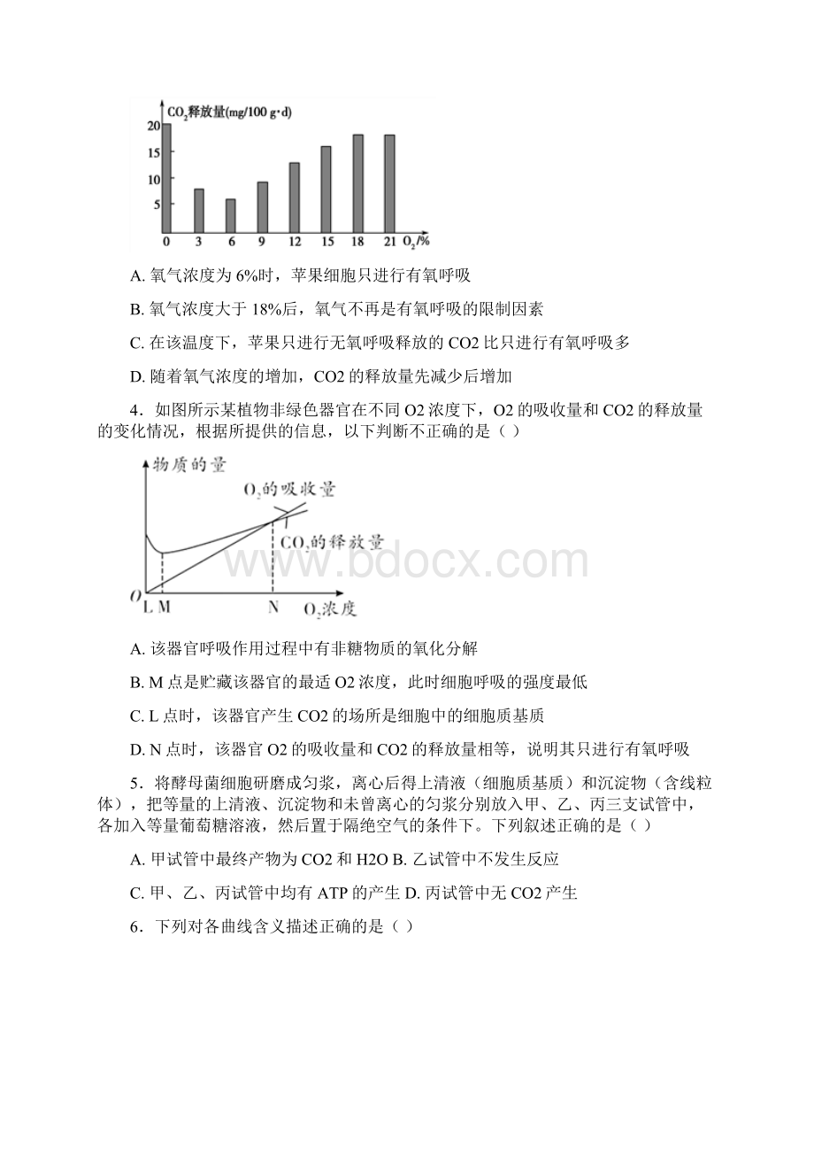 生物河南省鹤壁市淇滨高级中学学年高二下学期第二次周考Word文档格式.docx_第2页