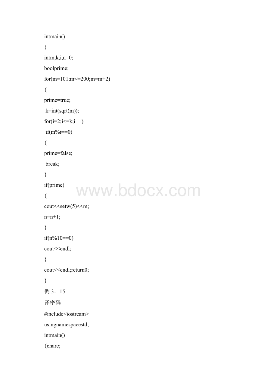 编程实例.docx_第2页