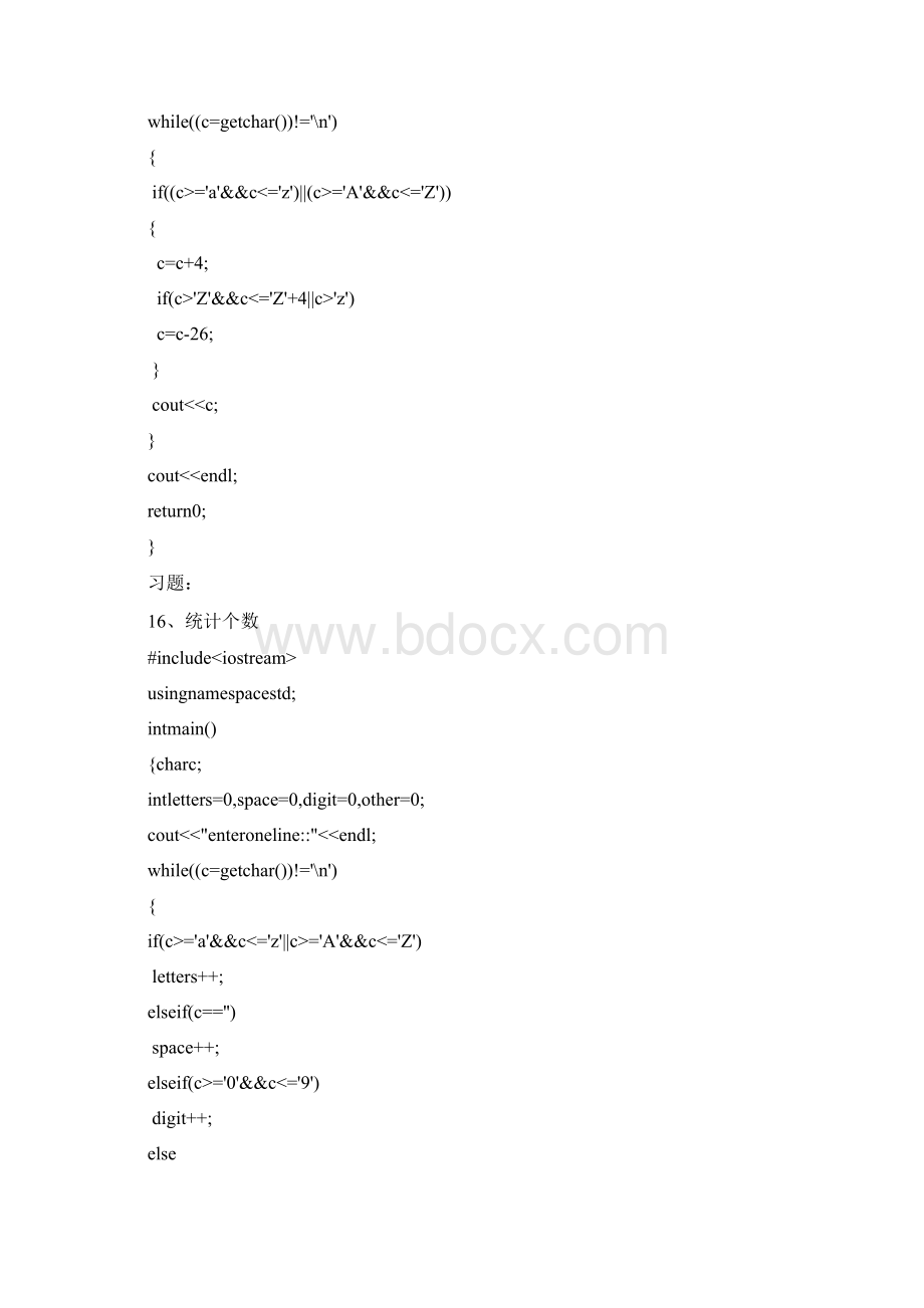 编程实例.docx_第3页