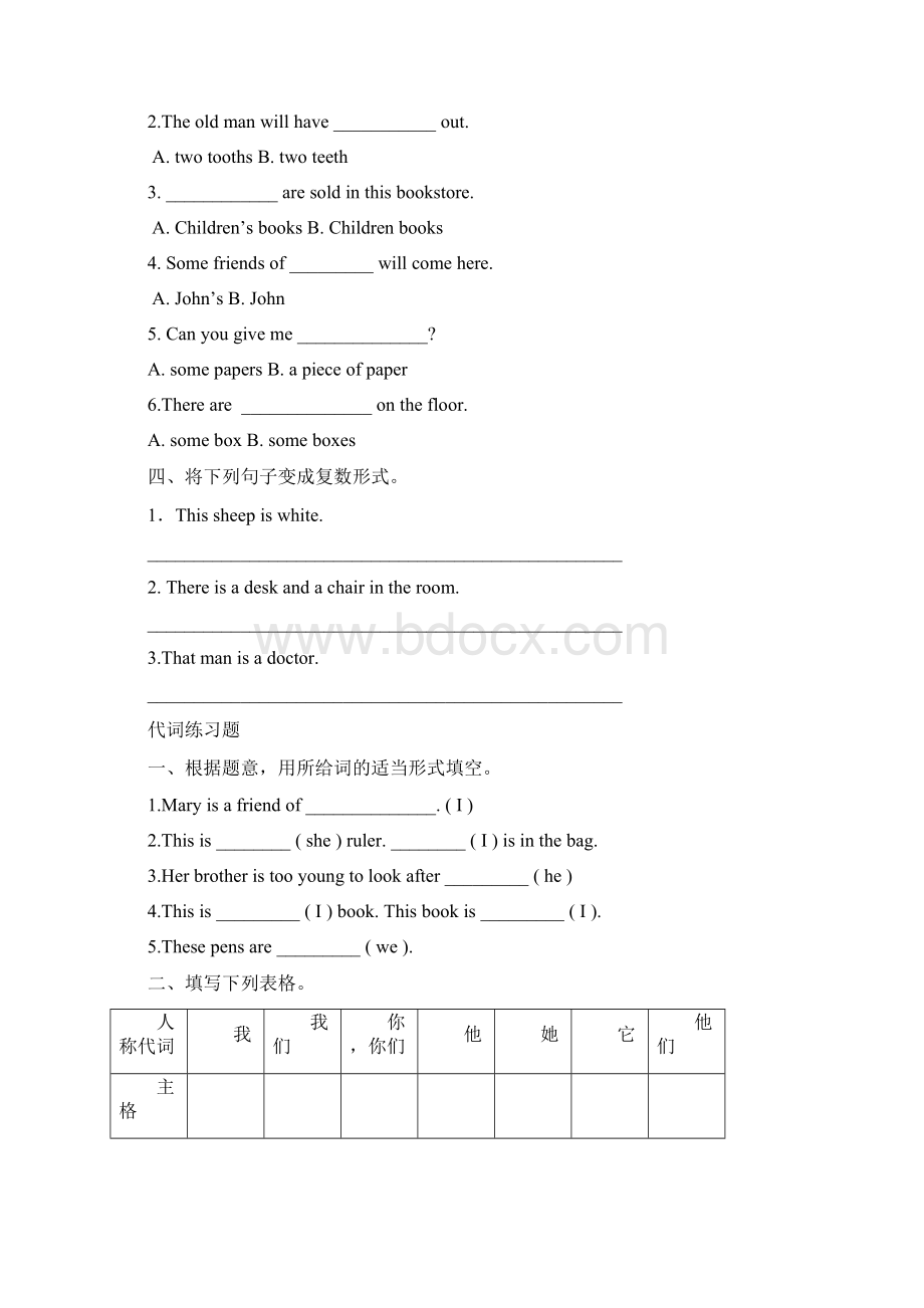 小学英语语法练习题大全Word文件下载.docx_第3页