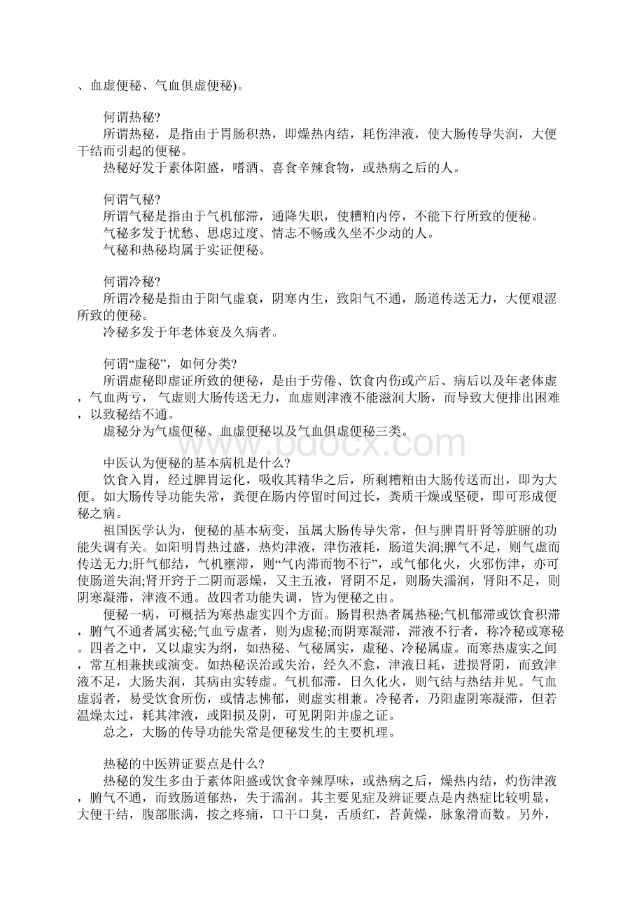 1y学习材料.docx_第2页