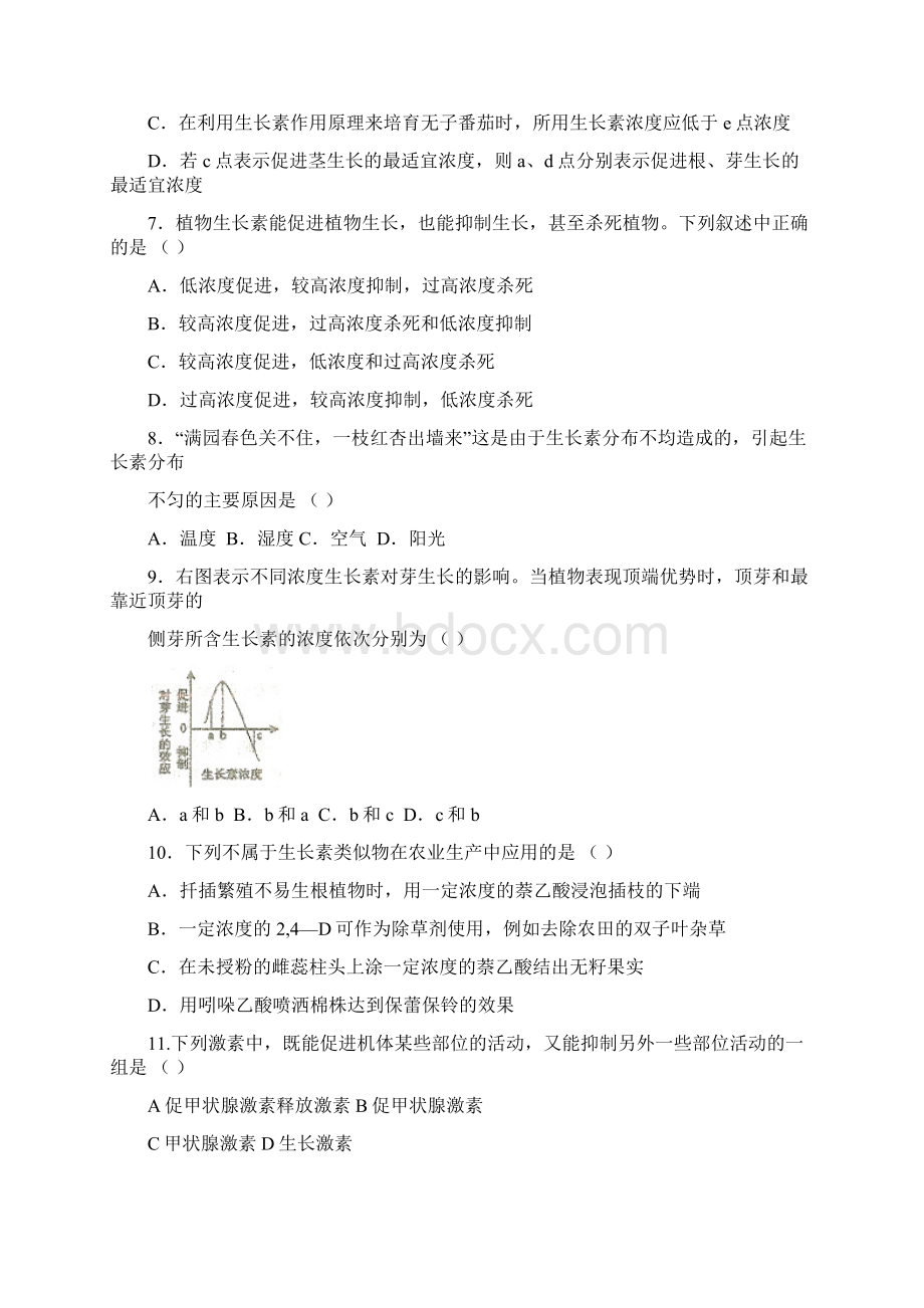 黑龙江省绥棱一中高二期中生物考试.docx_第3页