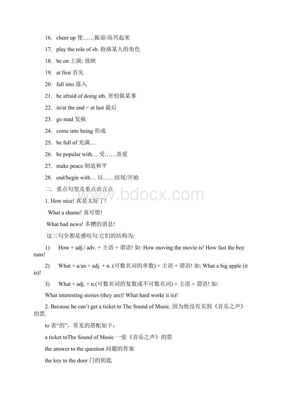 八年级英语仁爱版下册总复习语言点归纳1.docx_第2页