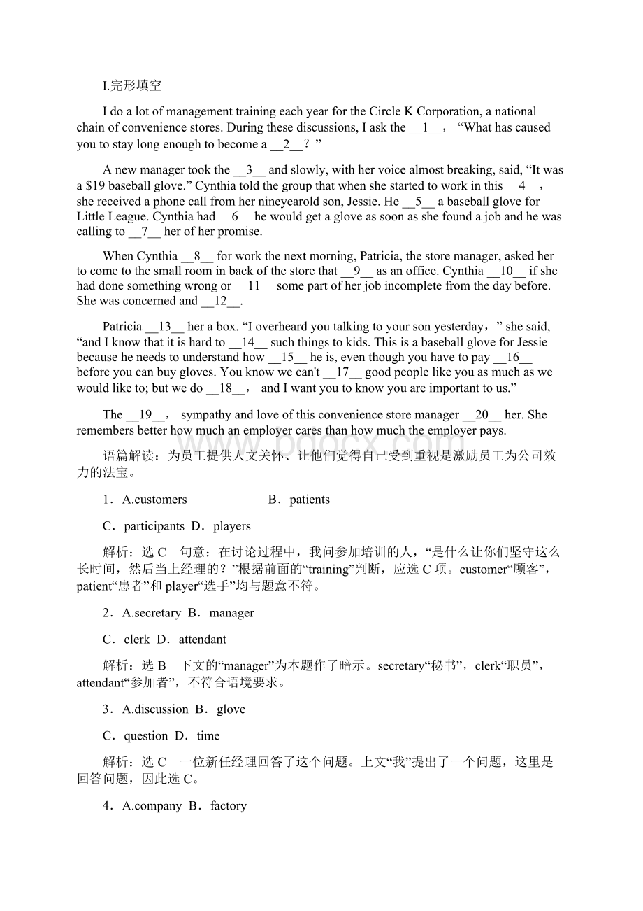 学年高中英语Unit2Sportingevents单元小结教学案牛津译林版必修4Word文档格式.docx_第2页