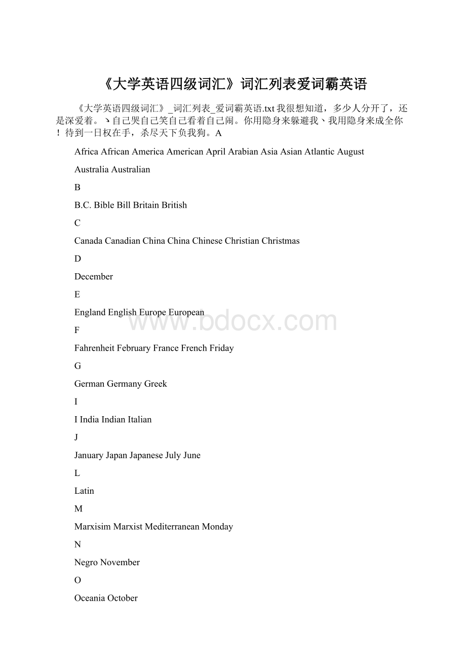 《大学英语四级词汇》词汇列表爱词霸英语Word文档格式.docx