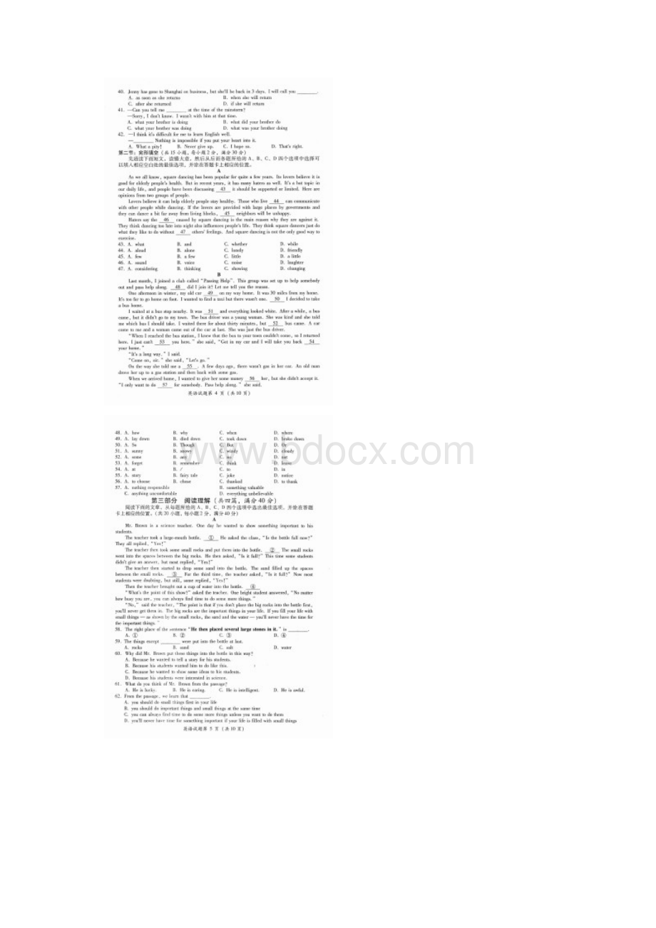 四川省凉山州高中阶段教育学校招生统一考试英语试题图片.docx_第3页