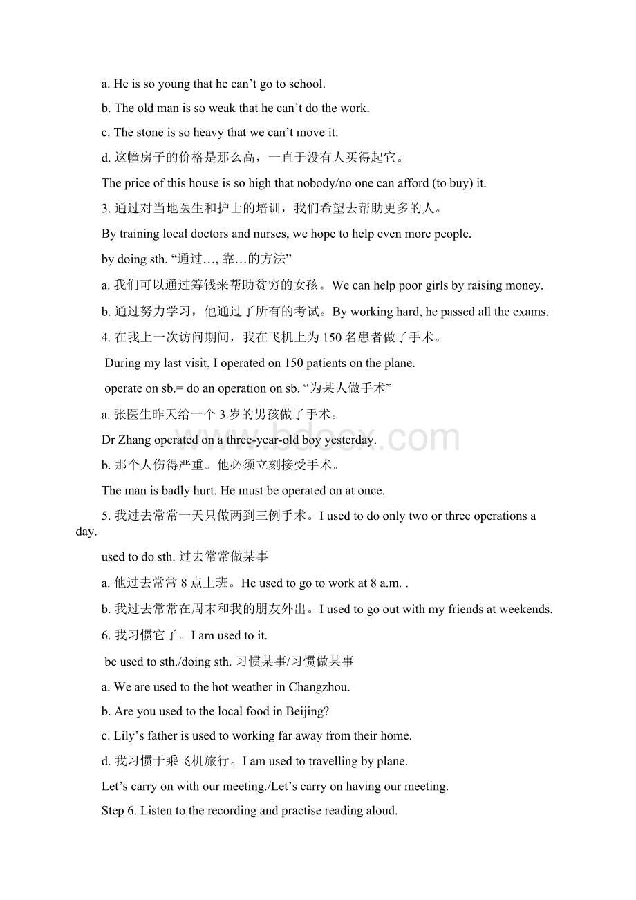 牛津英语8BUnit 5师生学习案.docx_第3页