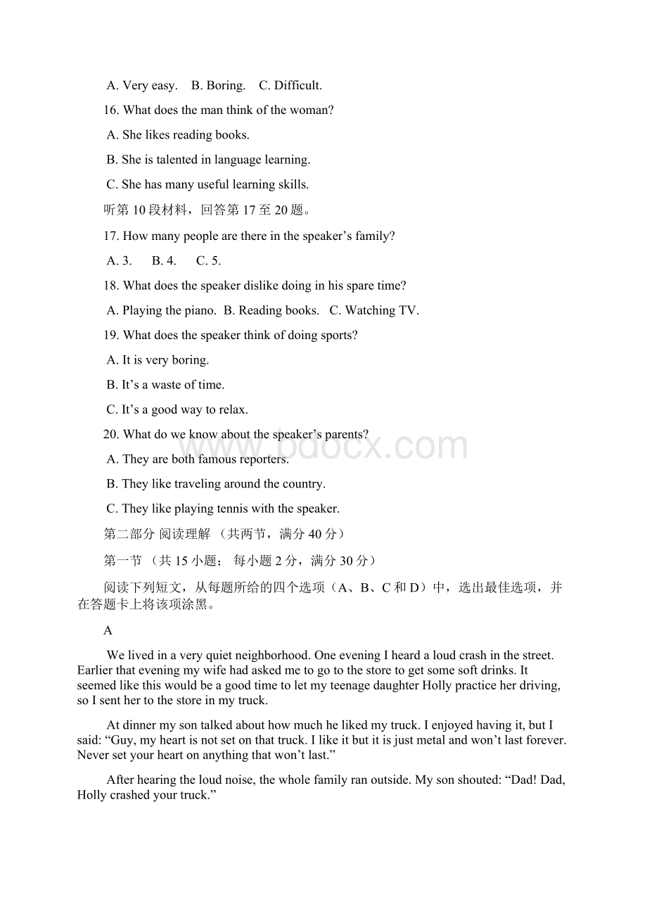 辽宁省沈阳二中学年高一下学期月考 英语试题 Word版含答案.docx_第3页