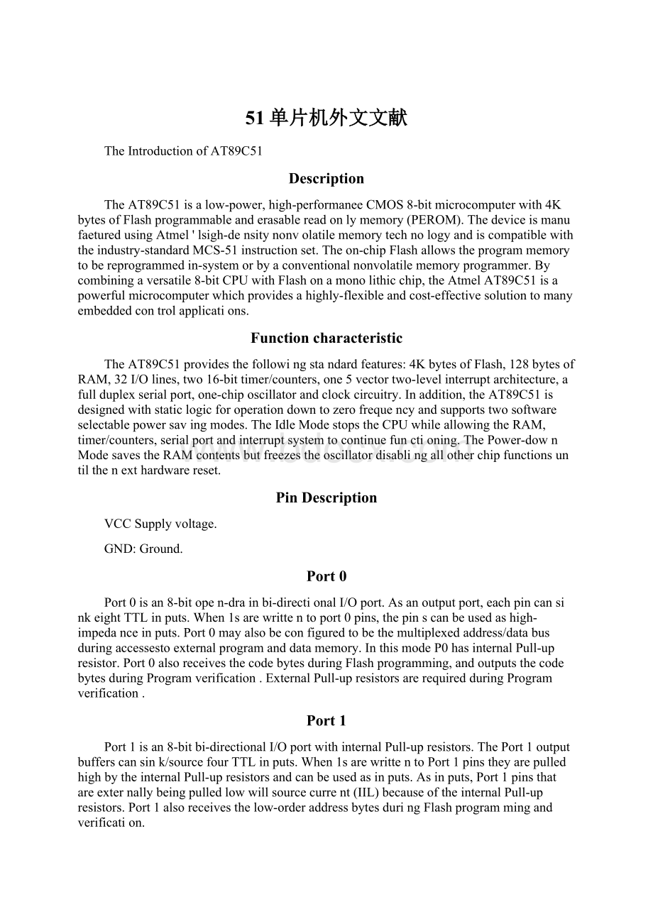 51单片机外文文献.docx_第1页