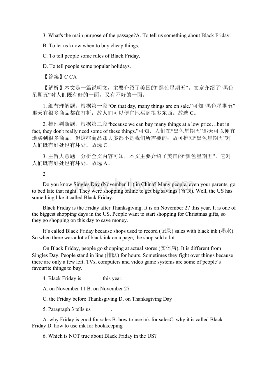 热点76 美国黑色星期五购物日解析版中考英语考前时事热点话题阅读.docx_第2页