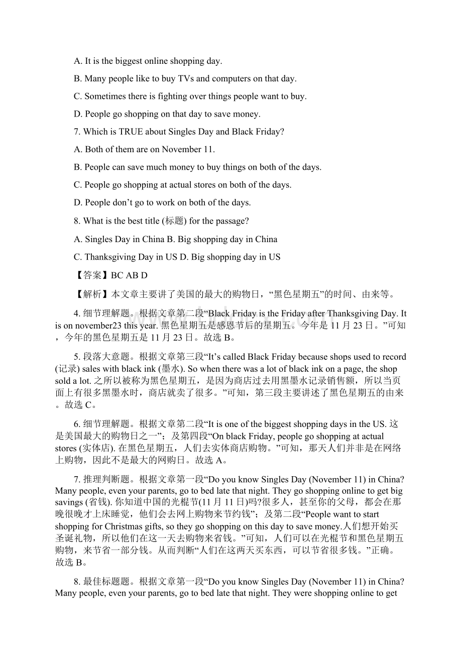 热点76 美国黑色星期五购物日解析版中考英语考前时事热点话题阅读.docx_第3页