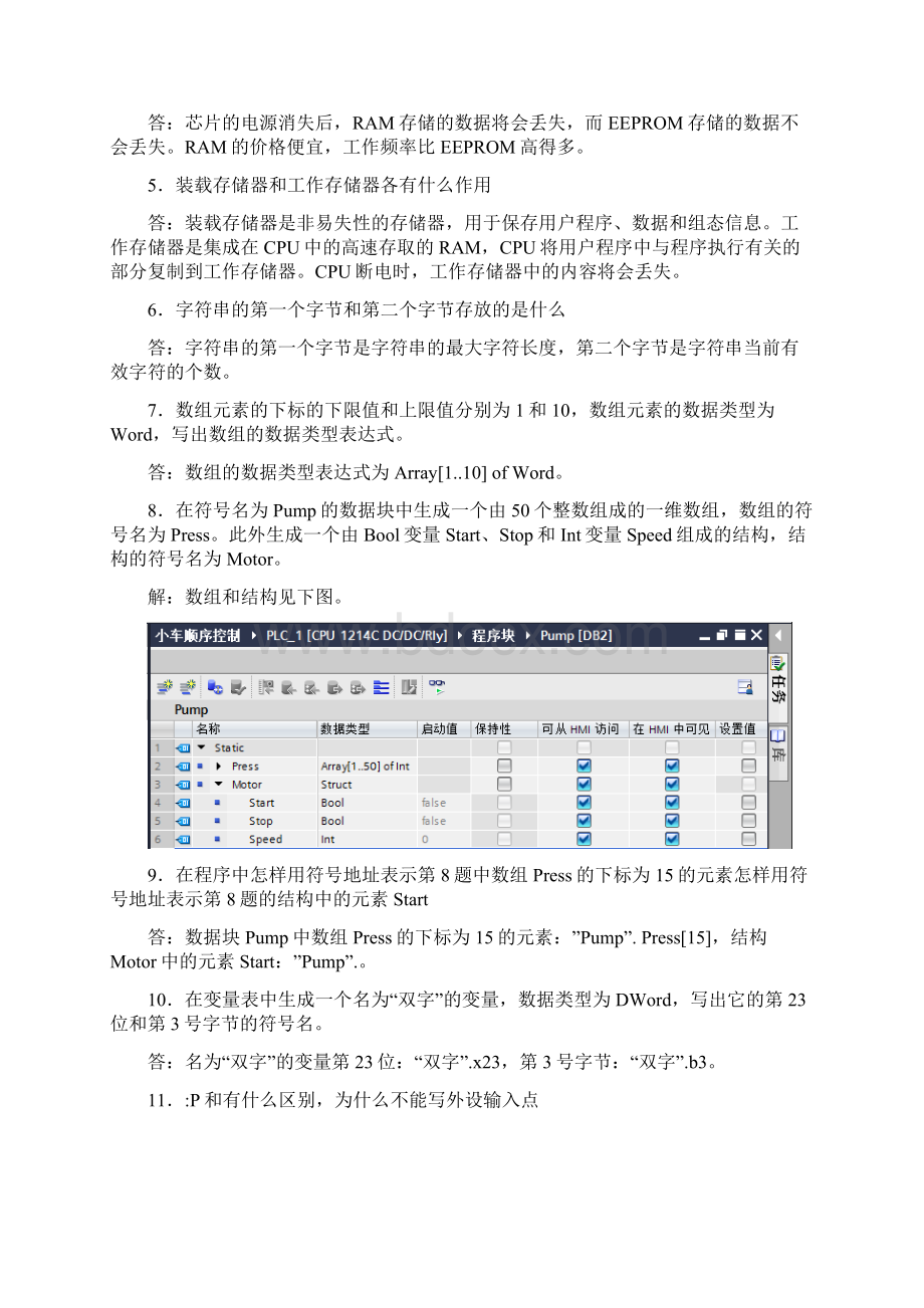 S71200 PLC编程及应用第三版廖常初课后习题答案.docx_第3页