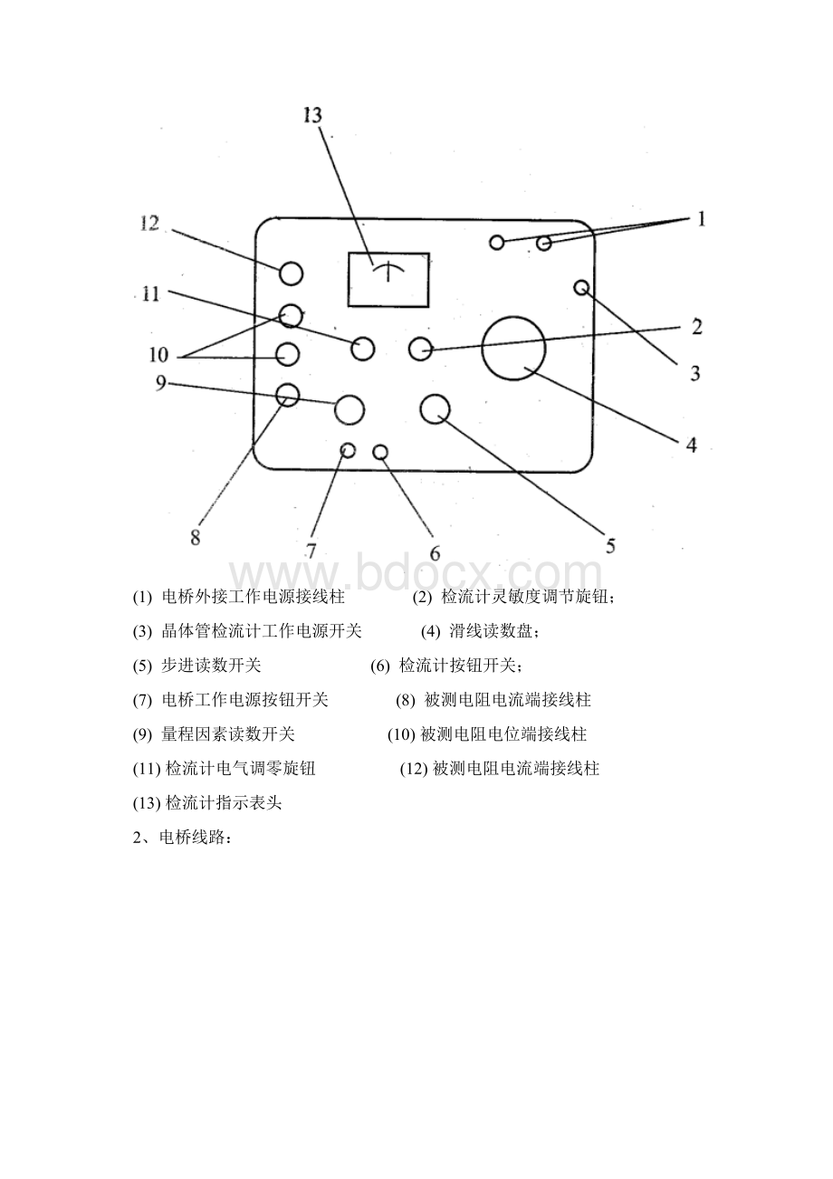 QJ44型直流双臂电桥.docx_第3页