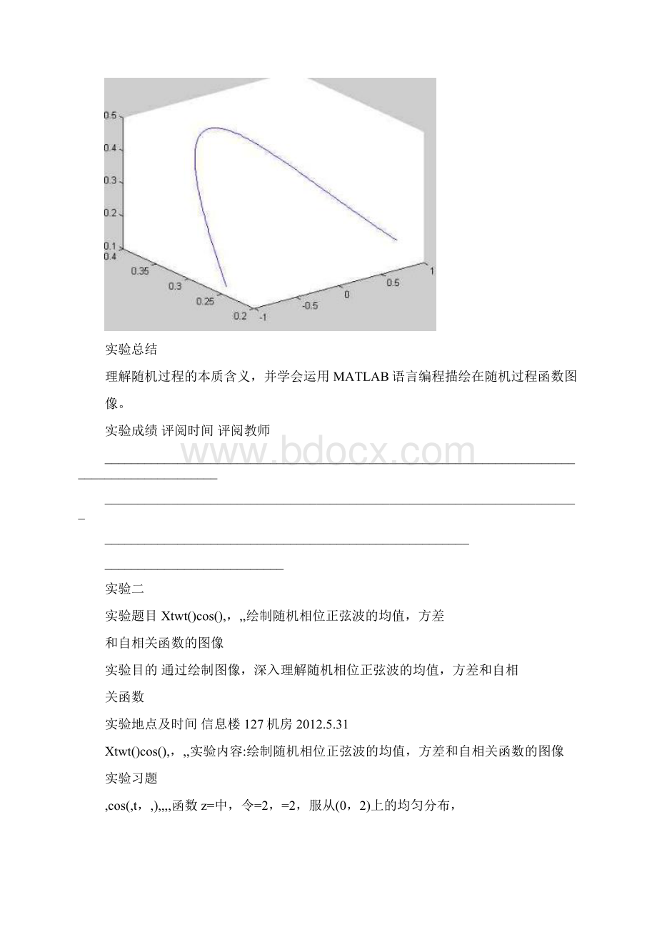 1随机过程实验报告副本Word文档格式.docx_第2页