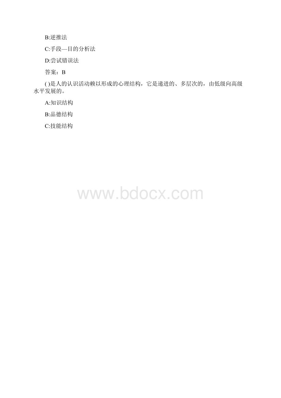 教育心理学19春在线作业10002518825AB3E4E4Word文件下载.docx_第3页