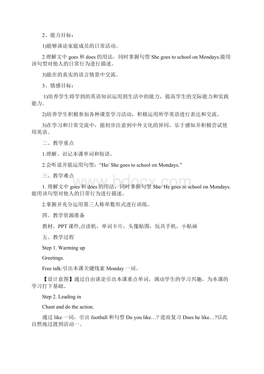 小学英语Module5Unit1ShegoestoschoolonMonday教学设计学情分析教材分析课后反思.docx_第2页