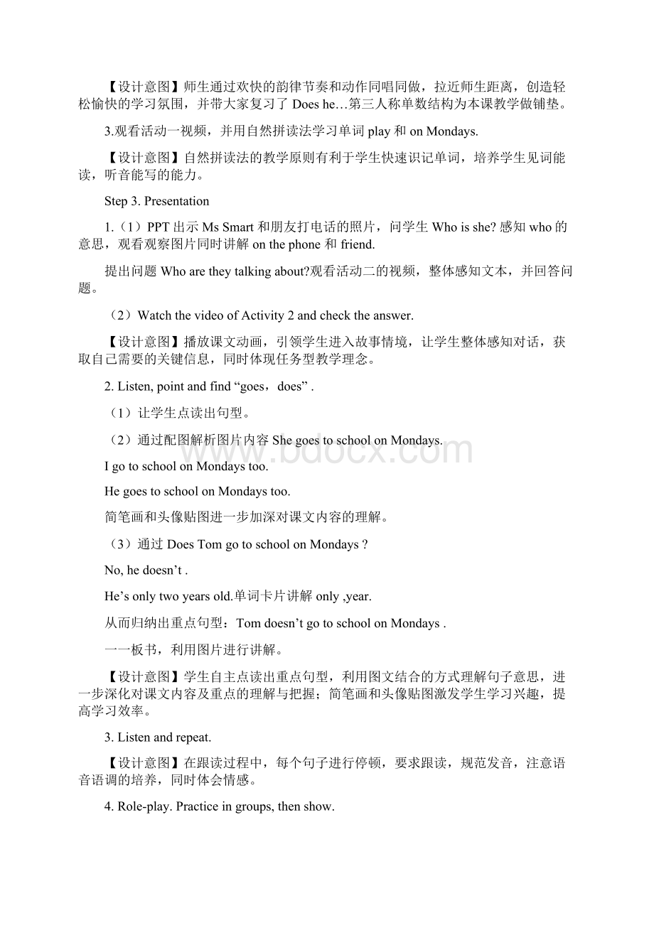 小学英语Module5Unit1ShegoestoschoolonMonday教学设计学情分析教材分析课后反思.docx_第3页