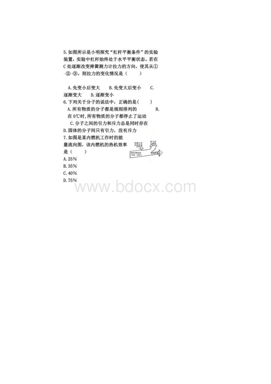 中考真题25山东省枣庄市中考理综物理部分附答案.docx_第3页