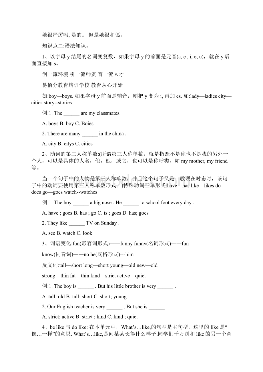 人教版五年级英语上册12单元主要语法知识及练习.docx_第2页