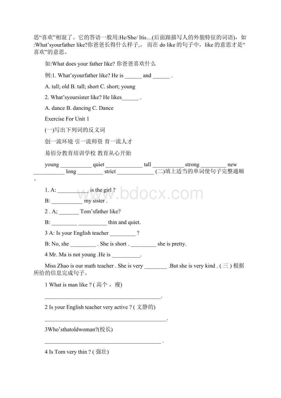 人教版五年级英语上册12单元主要语法知识及练习.docx_第3页