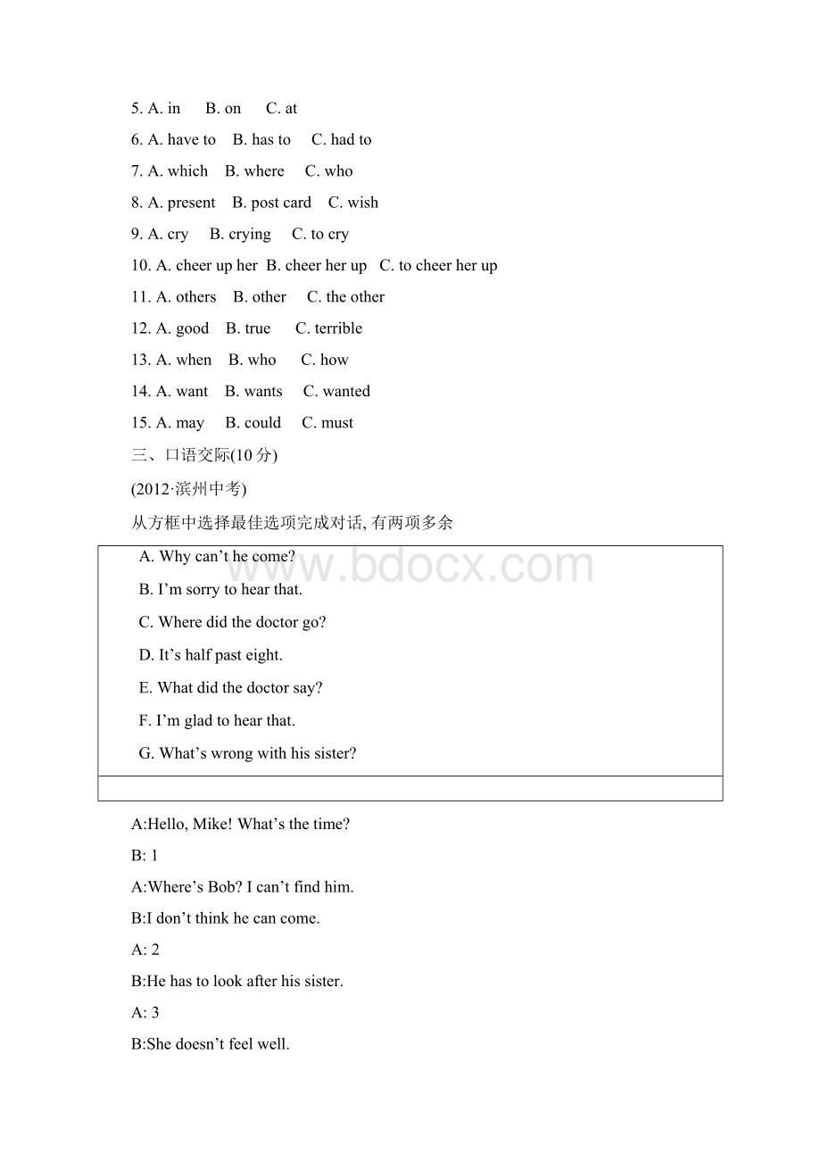 中考英语精练精析 八上 Units 46知能综合检测 人教新目标版.docx_第3页