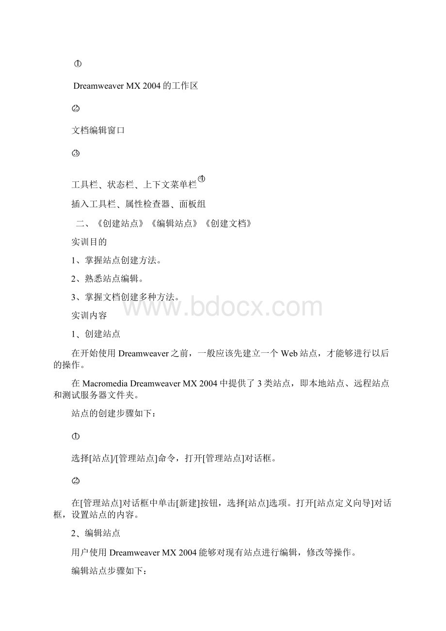 报告.docx_第2页