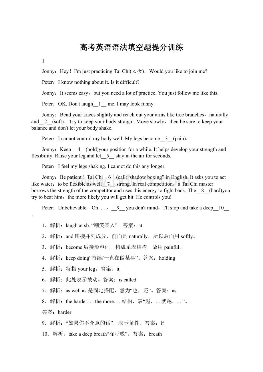 高考英语语法填空题提分训练Word文件下载.docx_第1页