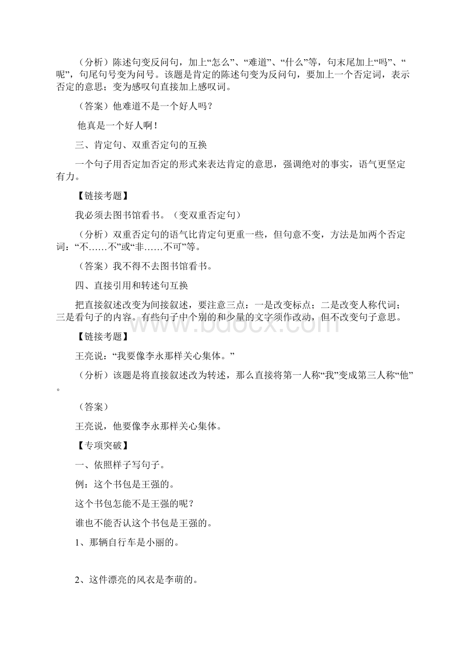 考试资料48576Word格式.docx_第3页