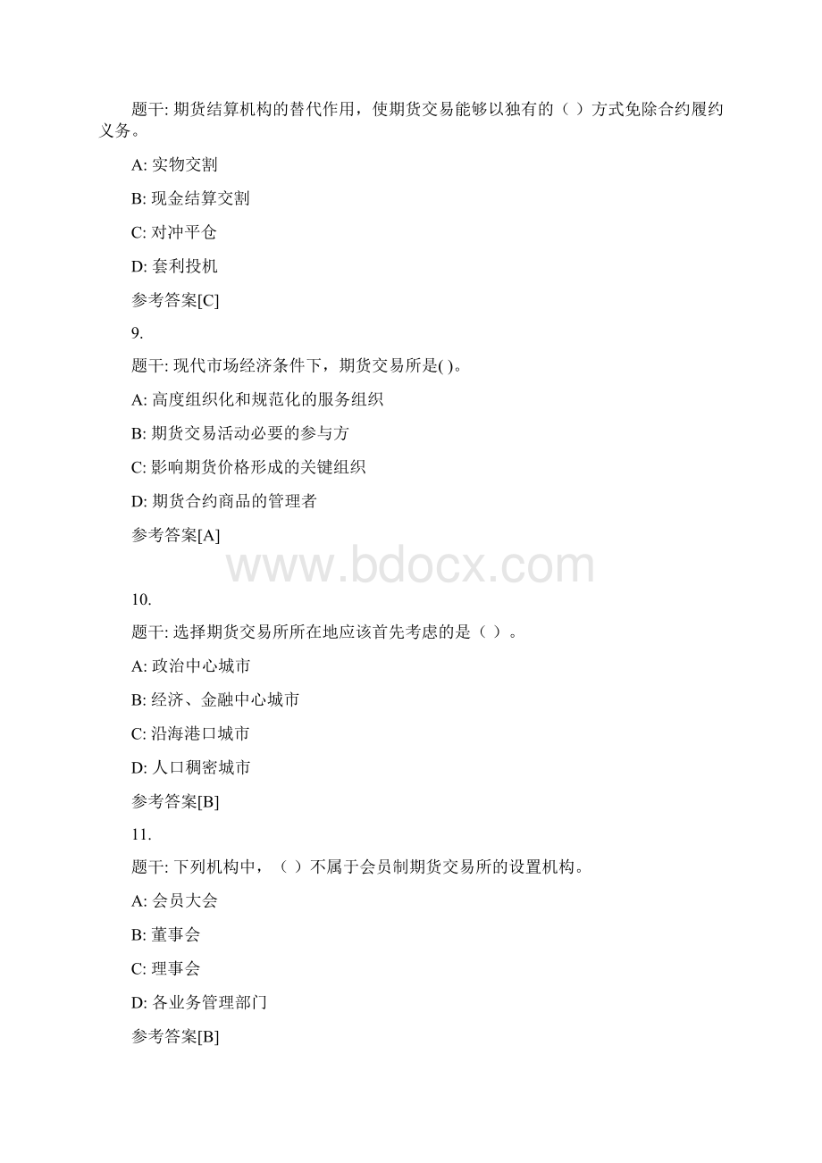 期货从业资格基础知识测试题目Word格式文档下载.docx_第3页