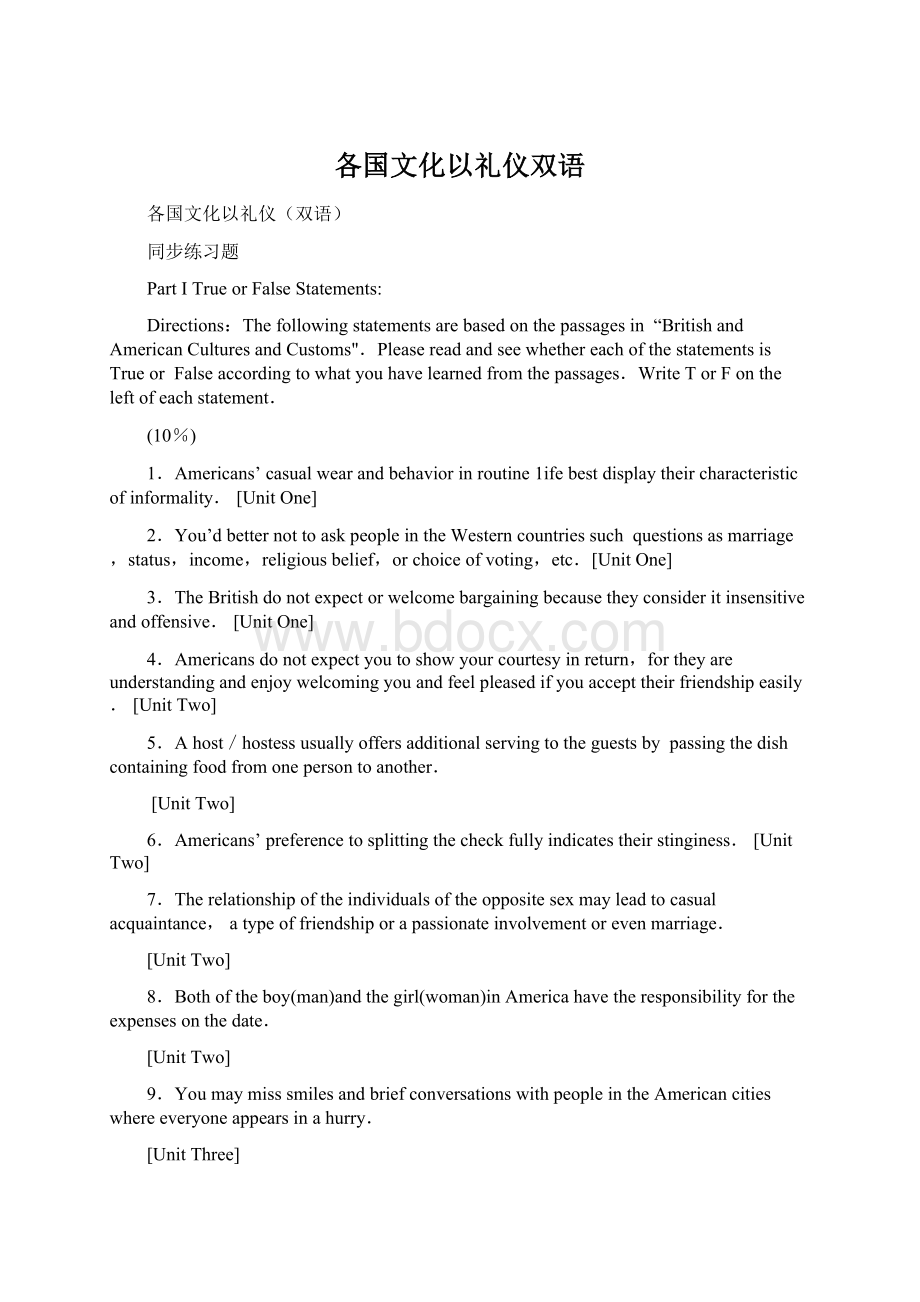 各国文化以礼仪双语Word文档格式.docx