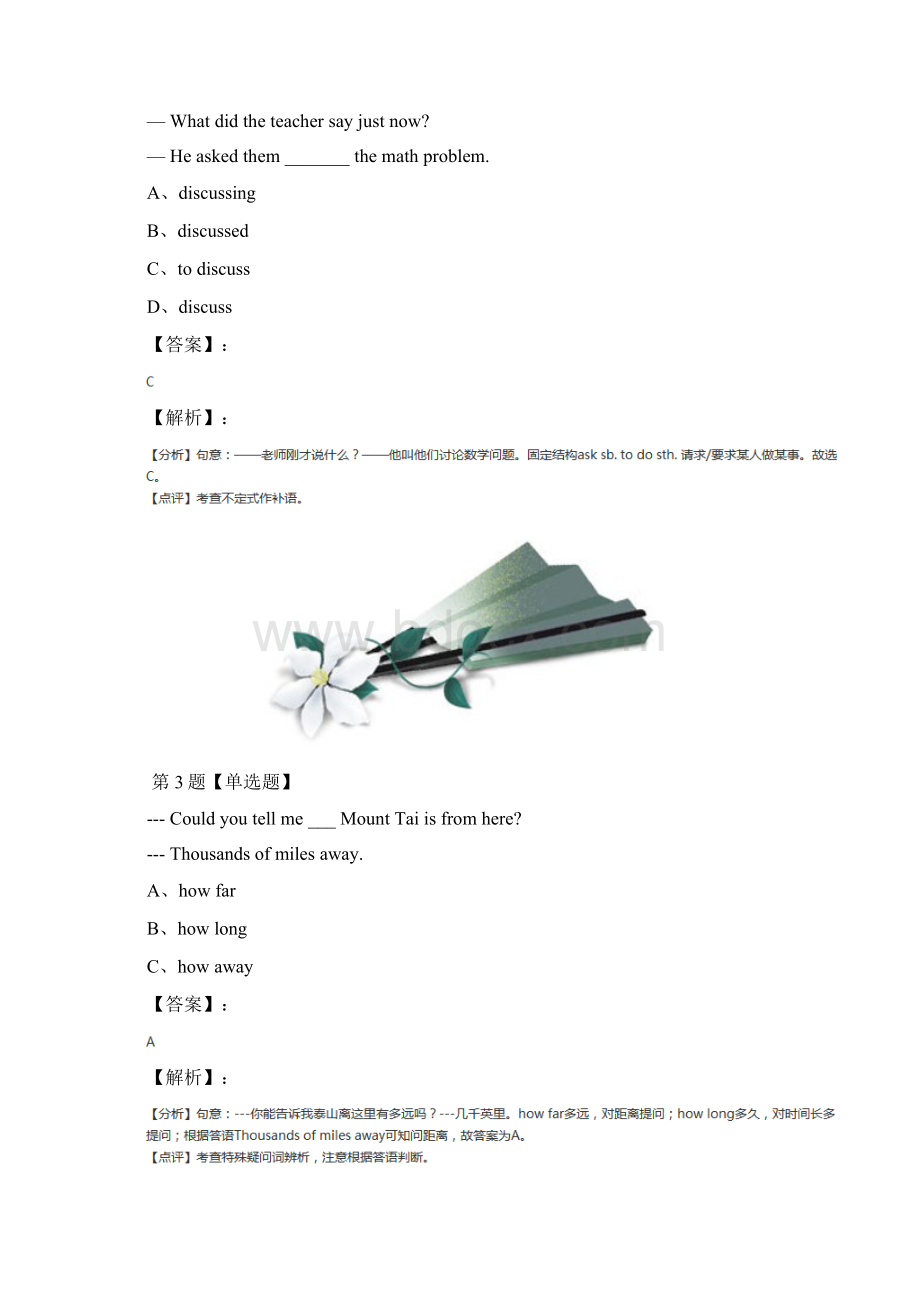 最新精选初中英语八年级下仁爱科普版课后辅导练习四十一Word格式.docx_第2页