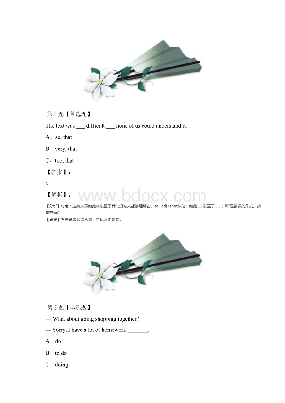 最新精选初中英语八年级下仁爱科普版课后辅导练习四十一Word格式.docx_第3页